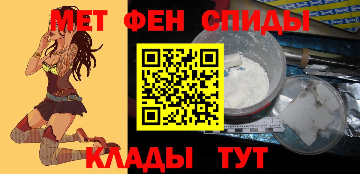 Амфетамин Розовый  Амфетамин  Жуковский  Вход с VPN 