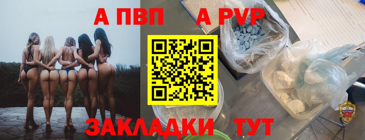 где можно купить   Alpha-PVP СК КРИС  Вход с VPN  Альфа ПВП VHQ  Жуковский 