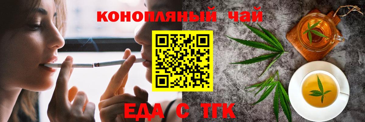 Жуковский  Печенье с ТГК конопля  Вход с VPN 