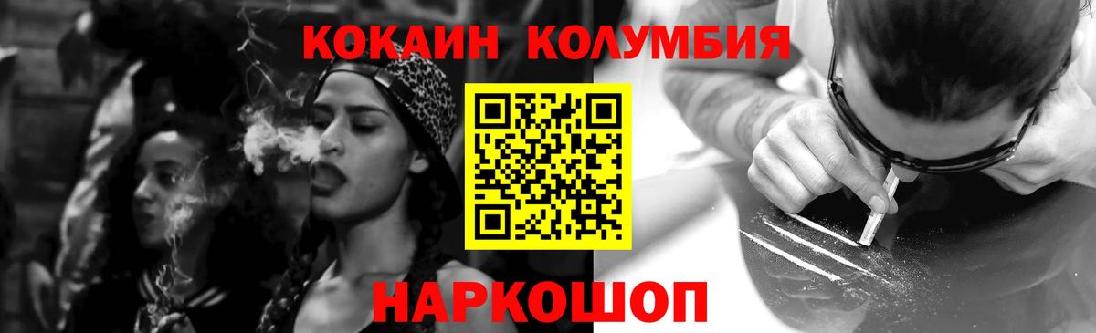 КОКАИН Эквадор Жуковский