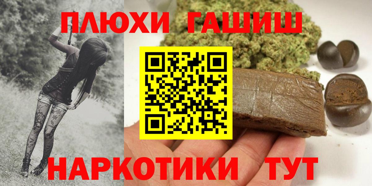 Жуковский  ГАШИШ индика сатива  Вход с VPN 