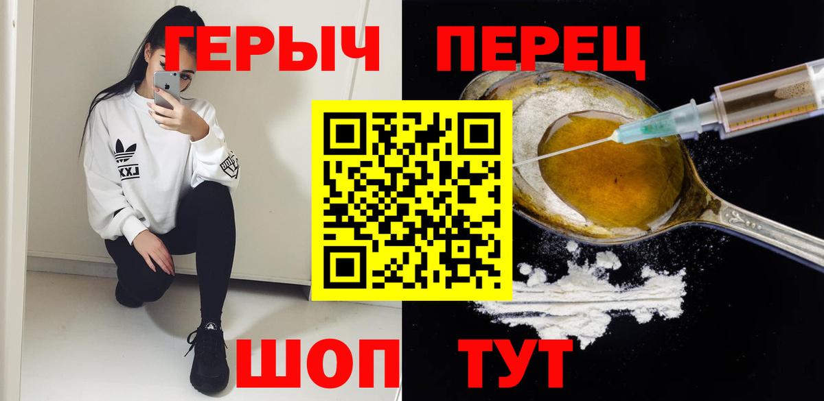 Героин Heroin Жуковский