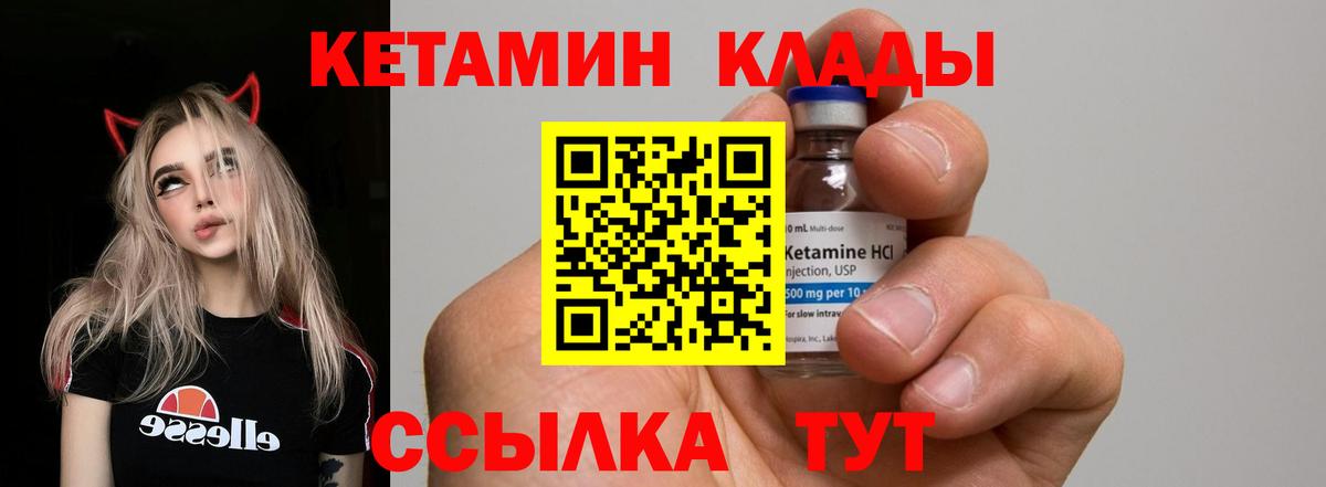 Кетамин ketamine  КЕТАМИН VHQ  Вход с VPN  Жуковский 