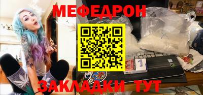 мяу мяу кристалл Кулебаки