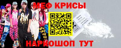 мяу мяу кристалл Кулебаки