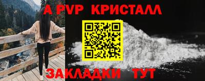 мяу мяу кристалл Кулебаки