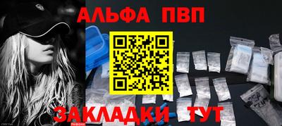 apvp Кумертау