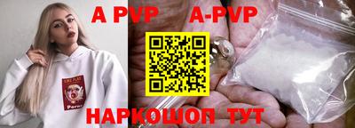 apvp Кумертау
