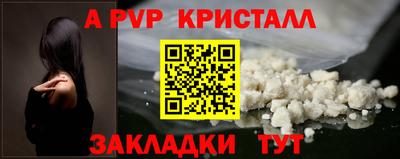 мяу мяу кристалл Кулебаки