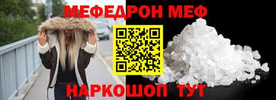 меф VHQ Кунгур