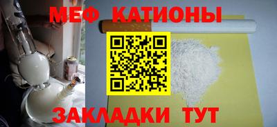 меф VHQ Кунгур