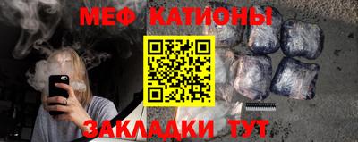 мяу мяу кристалл Кулебаки