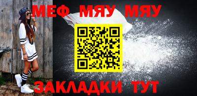 меф VHQ Кунгур