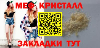 мяу мяу кристалл Кулебаки