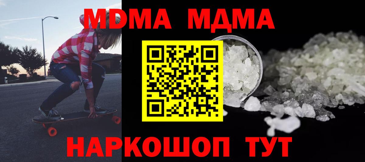 MDMA Molly  MDMA молли  Вход с VPN  МДМА  Жуковский 