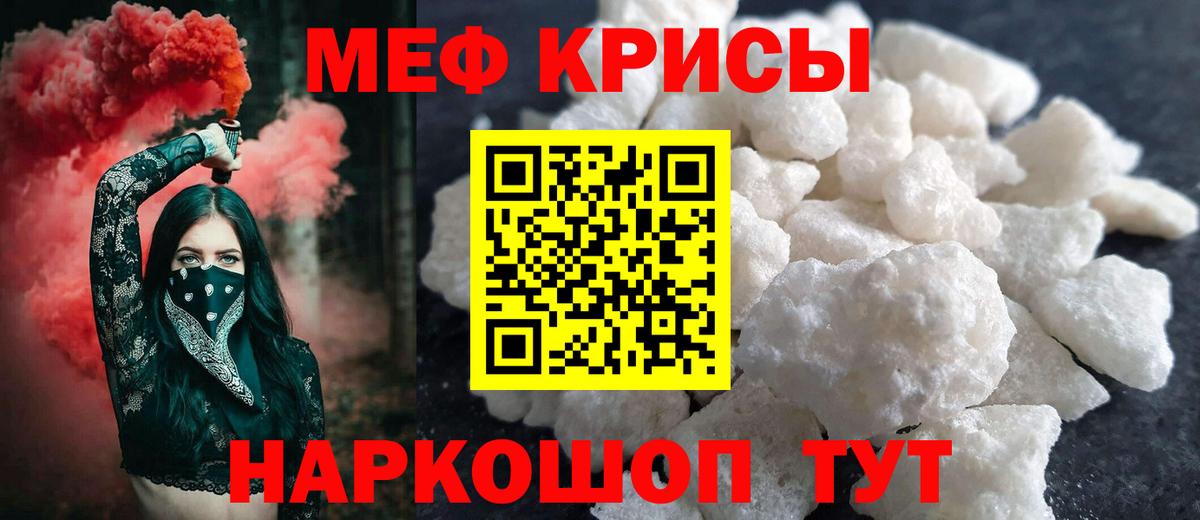 МЕФ мука Жуковский