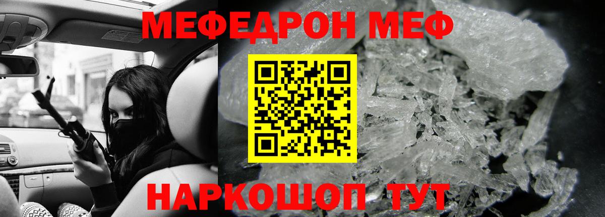 Мефедрон  Мефедрон 4 MMC  как найти   Вход с VPN  Меф кристаллы  Жуковский 