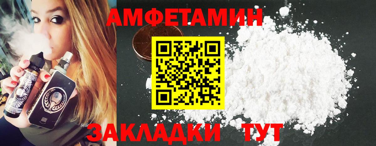 Первитин Methamphetamine  Вход с VPN  Жуковский 