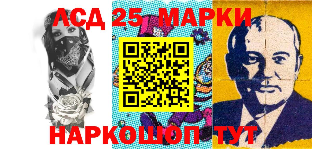 Марки N-bome 1,8мг Жуковский